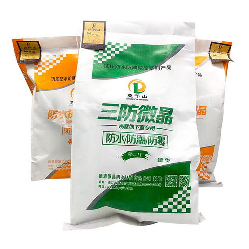 抗裂微晶技術交底 上?？沽盐⒕?微晶防水材料