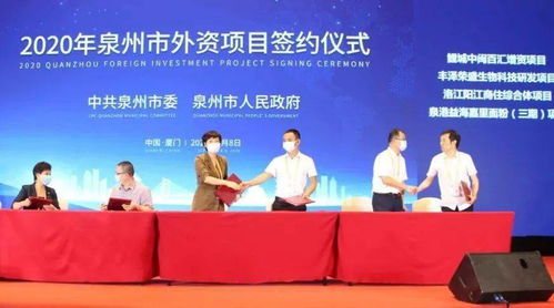 總投資9000萬美元 廈洽會(huì)簽約項(xiàng)目落地豐澤，生物化工技術(shù)研發(fā)再添新力