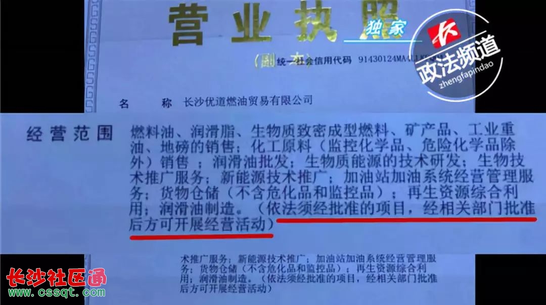 長沙寧鄉(xiāng)加油站柴油每升便宜1塊多！記者調(diào)查后驚出一身冷汗