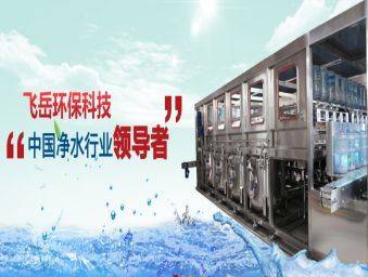 石家莊飛岳環(huán)保科技與我司簽署網(wǎng)站建設協(xié)議，共促水處理設備研發(fā)發(fā)展